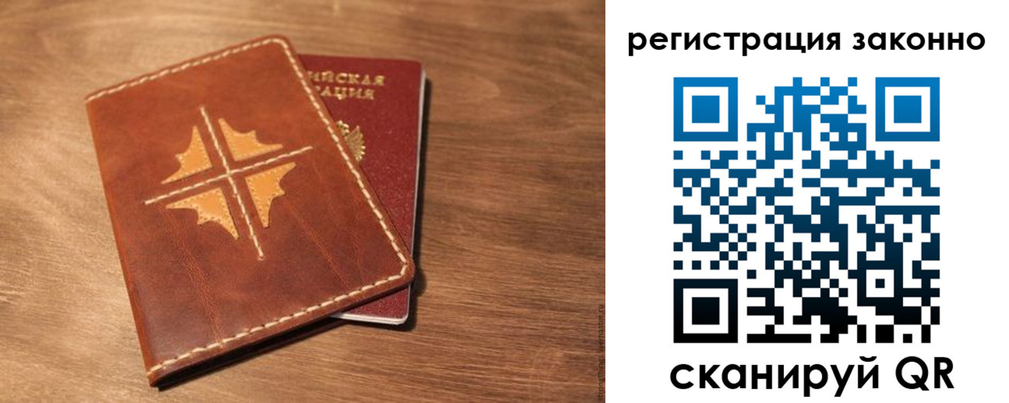 временная регистрация для всех в Бежецке