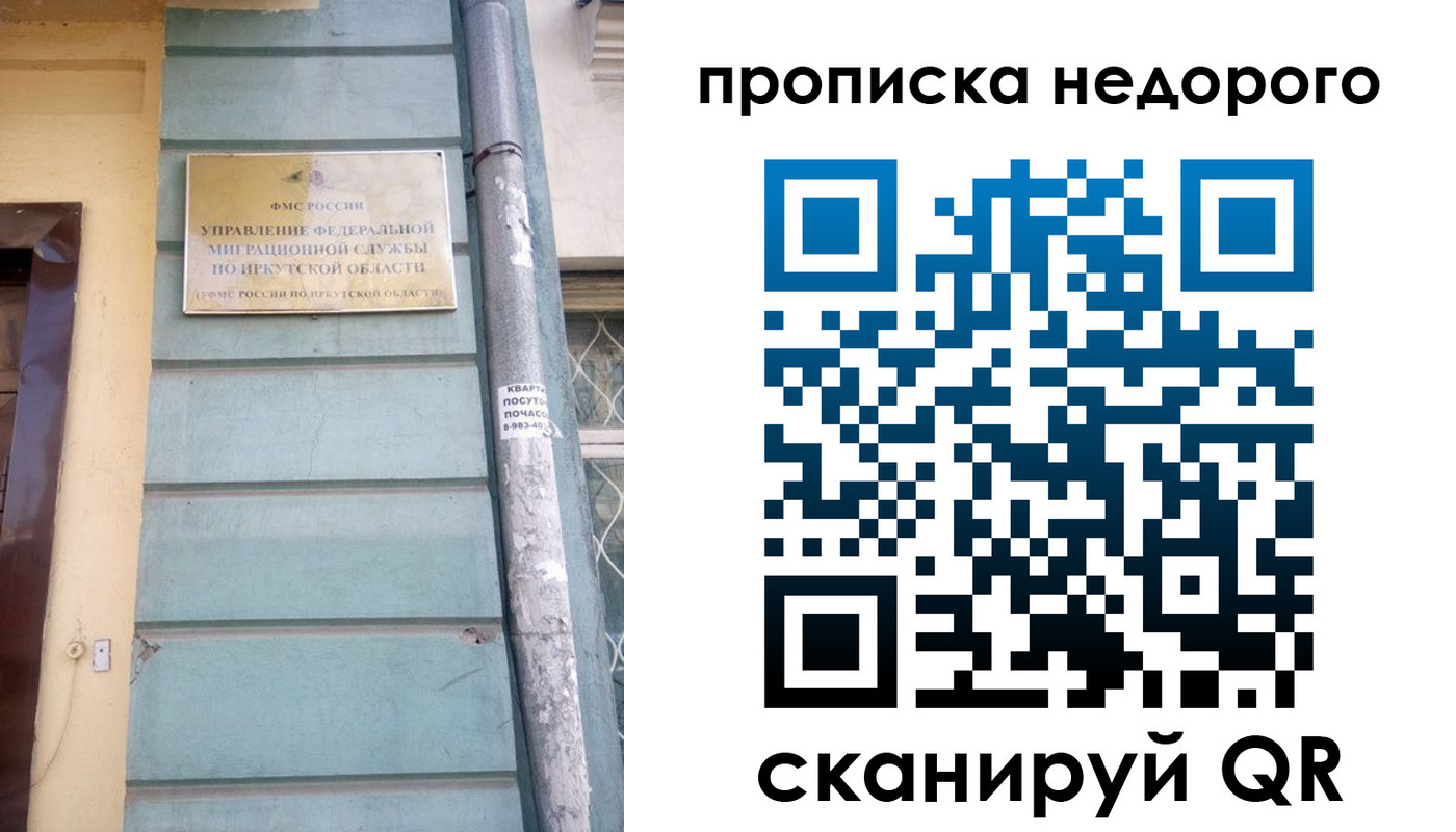 пропишу в квартире в Бежецке