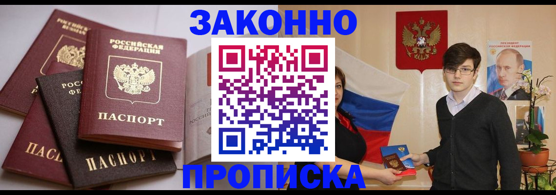 временная регистрация в квартире в Бежецке