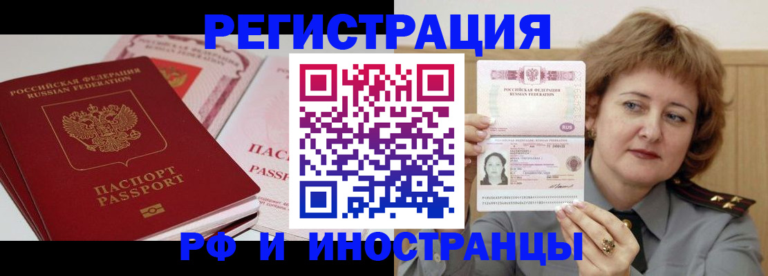 временная регистрация поиск в Бежецке