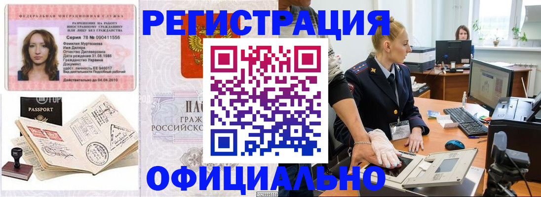 прописка для школы в Бежецке