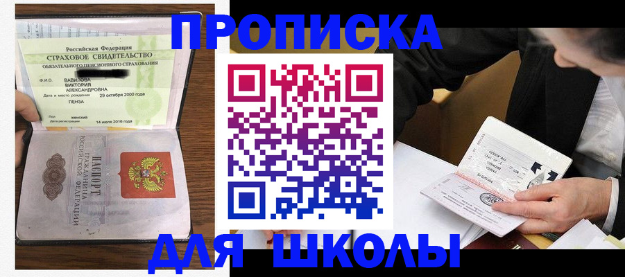 временная регистрация недорого в Бежецке