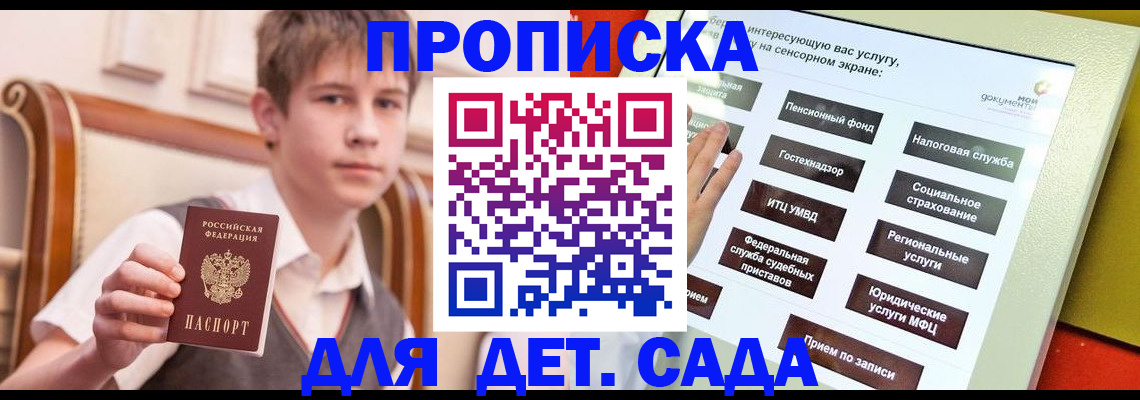 прописка поиск в Бежецке