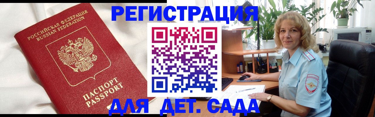 миграционный учет в Бежецке