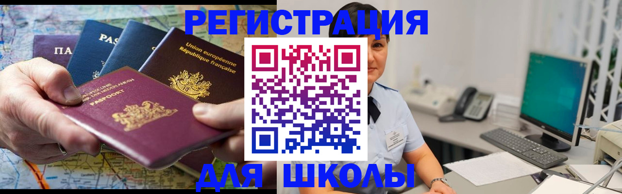 прописка для кредита в Бежецке